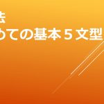 血が出る 血が止まる 血を吐く は英語で