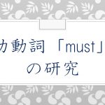 心が痛む 心に残る 心を読む 見透かす は英語で