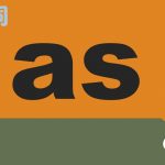 前置詞(副詞)「as」の研究 まとめ 意味及び用法等