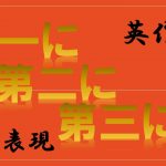 若返らせる は英語でrejuvenate 意味と使い方