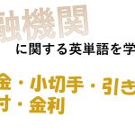 心が痛む 心に残る 心を読む 見透かす は英語で