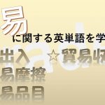 血が出る 血が止まる 血を吐く は英語で