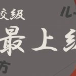 比較級と最上級の作り方とルール|英語・英文法