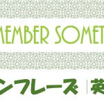 I remember something|例文・フレーズ(38例)