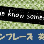 let me know something|意味や例文・フレーズ(43例)
