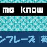 let me know if|意味や例文・フレーズ(131例)