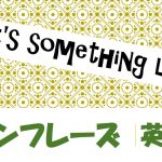 What's something like?|例文・フレーズ(18例)