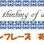 I'm thinking of doing|例文・フレーズ(63例)