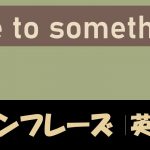 「~が原因で」は英語でdue to something(例文あり)