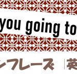 血が出る 血が止まる 血を吐く は英語で