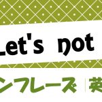 若返らせる は英語でrejuvenate 意味と使い方