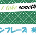 「写真を撮ってもいいですか?」は英語でCan I take a photo/picture?(例文あり)