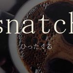 「ひったくる」は英語でsnatch 意味と使い方