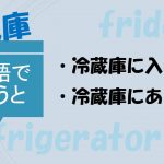 国際危機 移民 帰化 亡命 難民 国外退去を意味する英語は