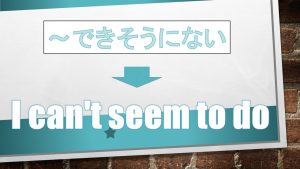 「～できそうにない」は英語でI can't seem to do(例文あり)