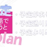 吐き気がする 気が狂う 気が進まない は英語で