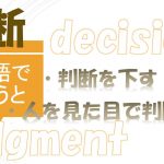 心が痛む 心に残る 心を読む 見透かす は英語で