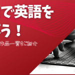 【英語版】英語で読める日本の漫画の一覧(おすすめランキング)